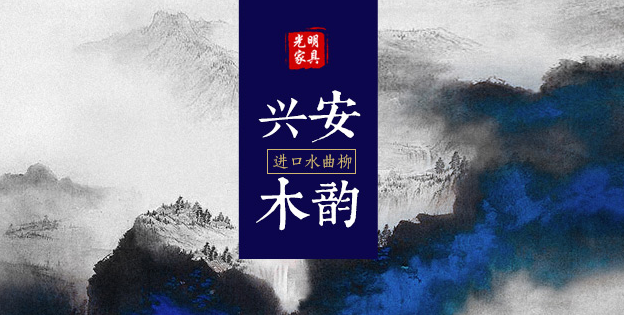 水曲柳材質(zhì)的實(shí)木家具優(yōu)缺點(diǎn)