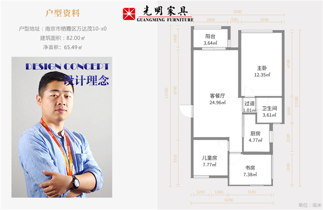 全屋實木家具定制的基本流程