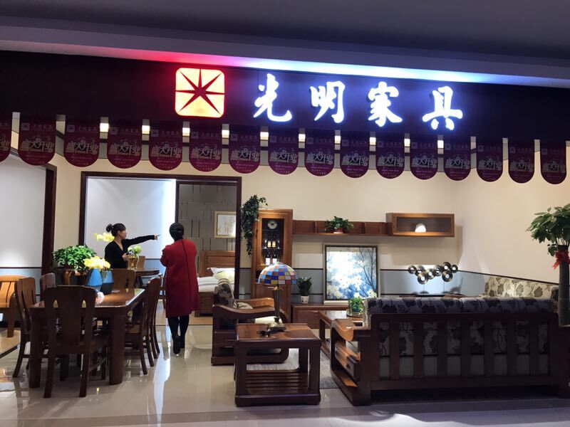 光明家具昆明實體店盛大開業，好禮送不停