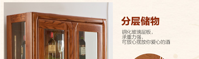 實木家具 實木酒柜