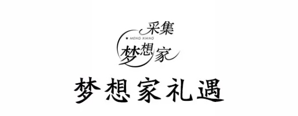 光明家具真情回訪【采集夢想家】，邀您一起記錄家的故事