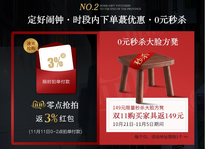 等到雙十一選購優質實木家具可能就來不及了