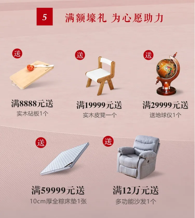 女生節(jié)、女神節(jié)、女王節(jié)禮物盡在光明家具