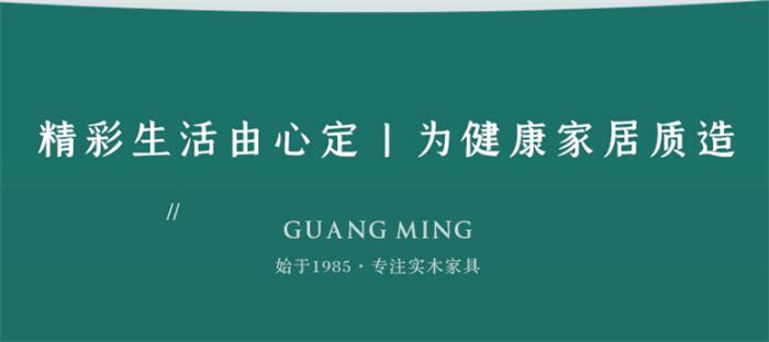 2020雙12年終購物狂歡！選購實木家具驚喜不斷