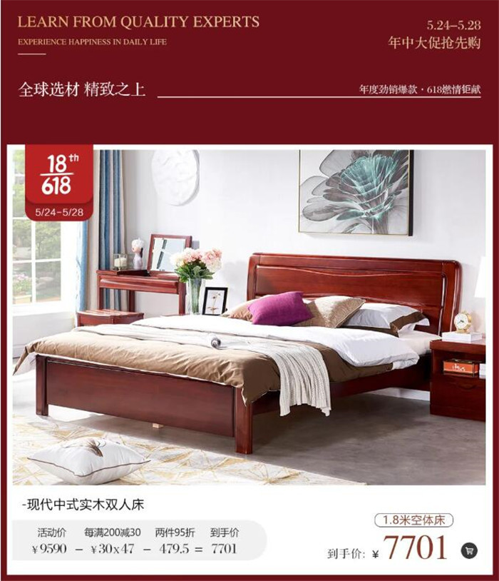 實木家具 實木地板 實木木門 實木建材你家用了那些？