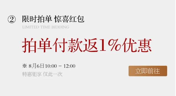 8月家裝季 | 品質家裝 低至3折先預訂