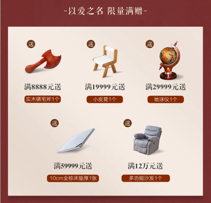 光明家具 以愛之名陪伴TA | 3重禮遇煥新家