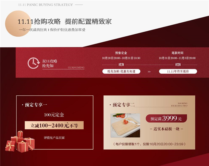 注意啦！2021年雙十一狂歡購光明家具提前開始啦！