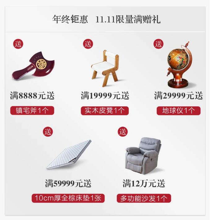 雙十一狂歡日正式進入倒計時，實木家具不容錯過