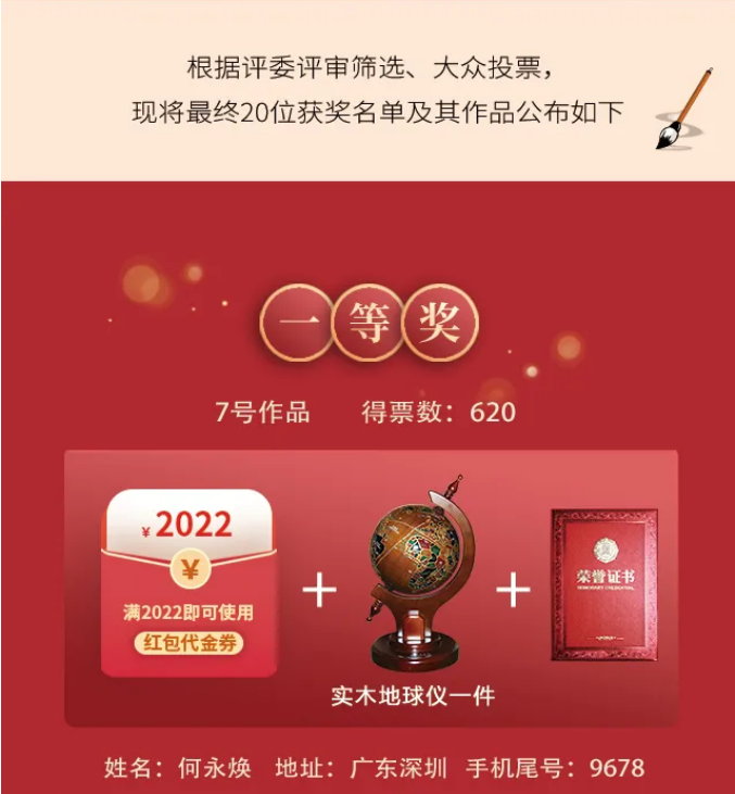 獲獎名單｜光明家具第五屆對聯大賽圓滿收官！