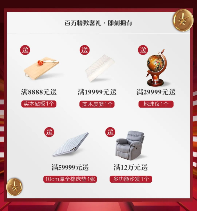 低價(jià)格好家具無需等待618！光明家具5月可享618特惠價(jià)格！