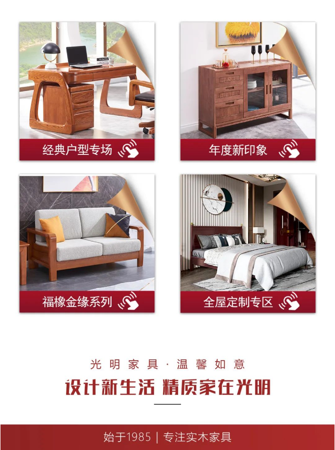 6月學(xué)裝修·用實(shí)木家具搭建幸福生活