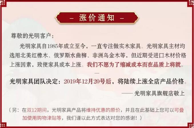 實木家具價格又將上漲，雙12選購實木家具成為最佳時機