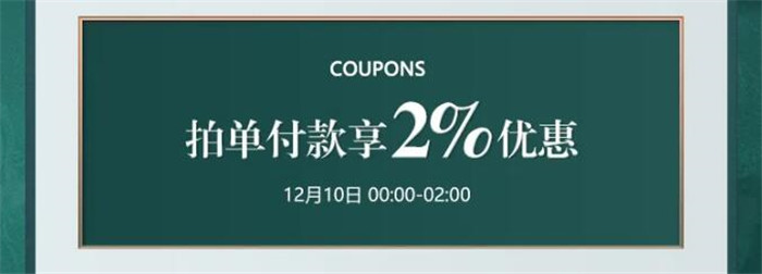 2020雙12年終購物狂歡！選購實木家具驚喜不斷